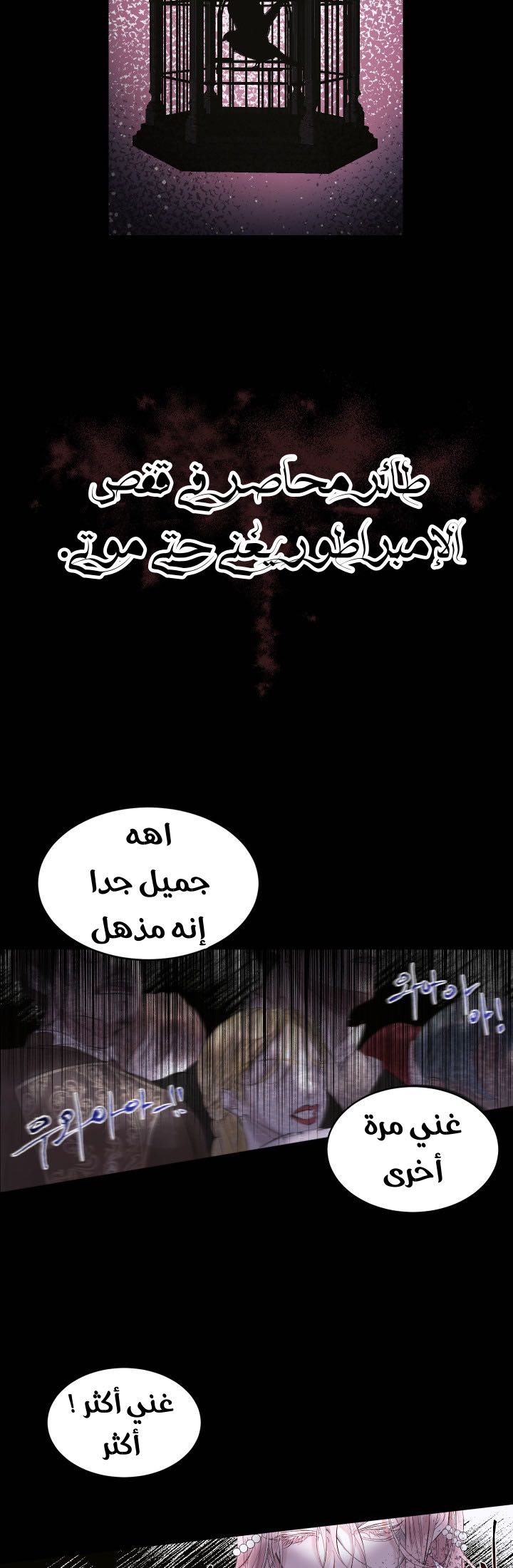 The Siren: Becoming the Villain's Family: Chapter 1 - Page 8