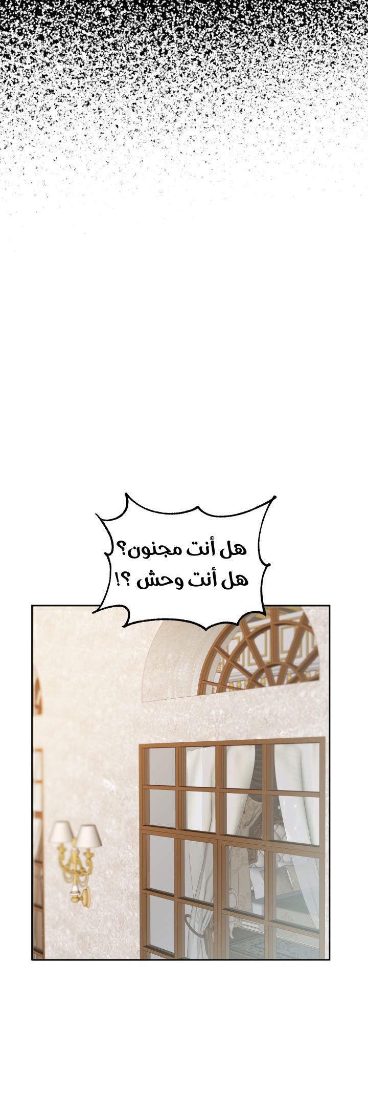 The Siren: Becoming the Villain's Family: Chapter 1 - Page 13