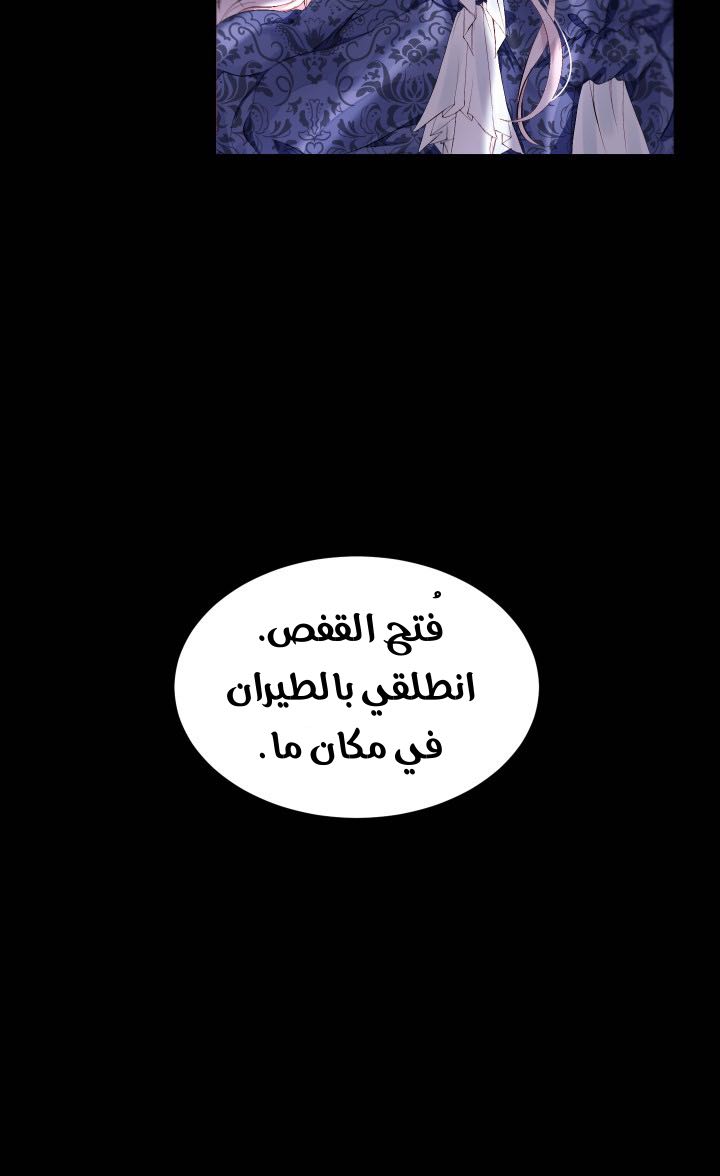 The Siren: Becoming the Villain's Family: Chapter 1 - Page 28