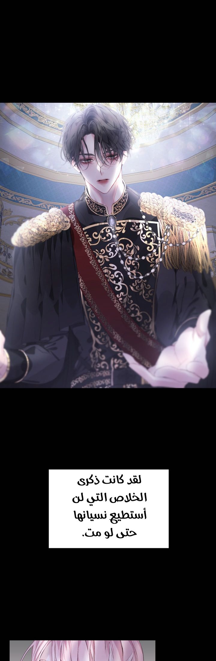 The Siren: Becoming the Villain's Family: Chapter 1 - Page 29