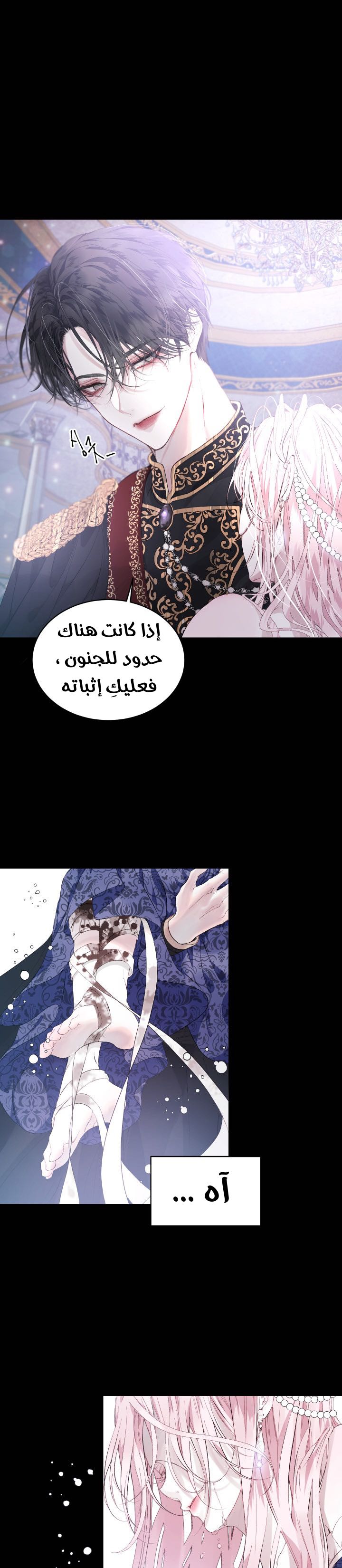 The Siren: Becoming the Villain's Family: Chapter 1 - Page 35