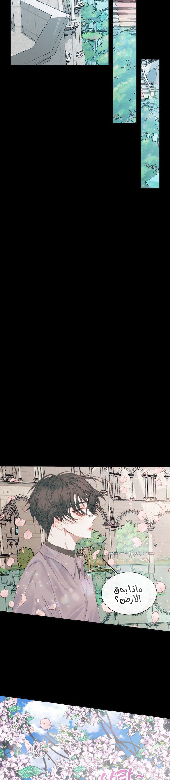 The Siren: Becoming the Villain's Family: Chapter 10 - Page 8