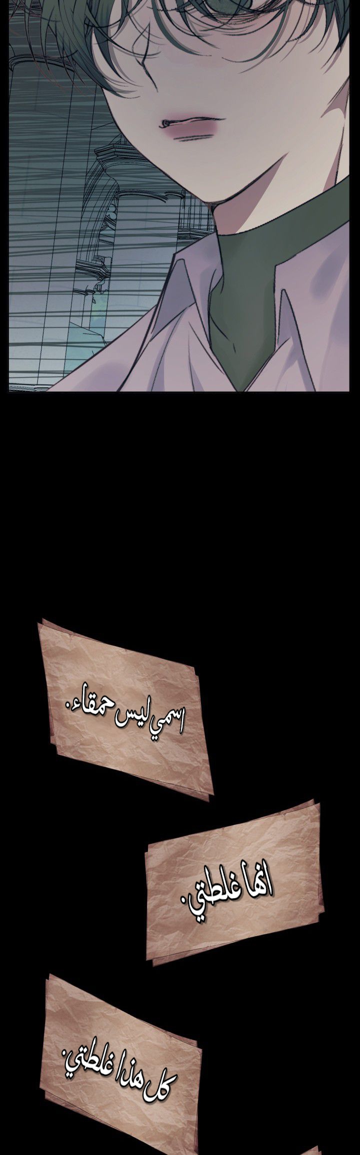 The Siren: Becoming the Villain's Family: Chapter 10 - Page 16