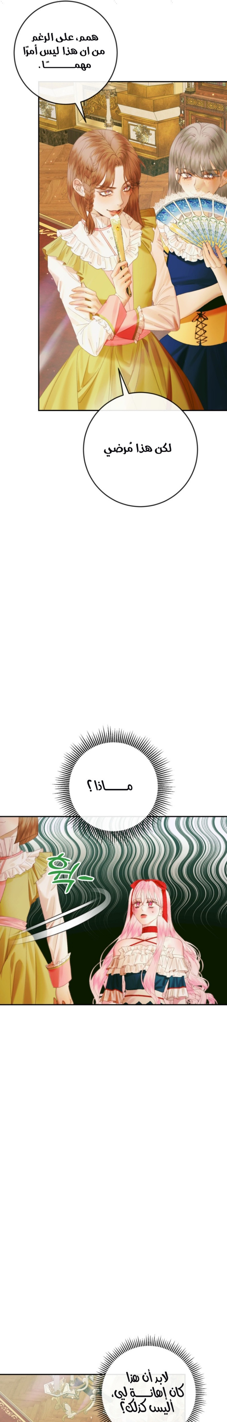 The Siren: Becoming the Villain's Family: Chapter 100 - Page 4