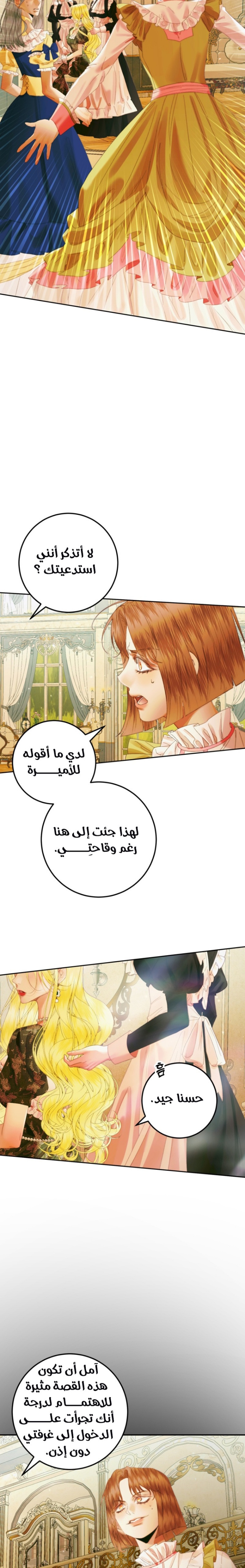 The Siren: Becoming the Villain's Family: Chapter 100 - Page 20