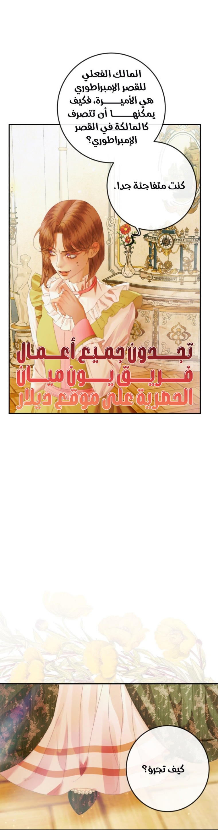 The Siren: Becoming the Villain's Family: Chapter 100 - Page 24