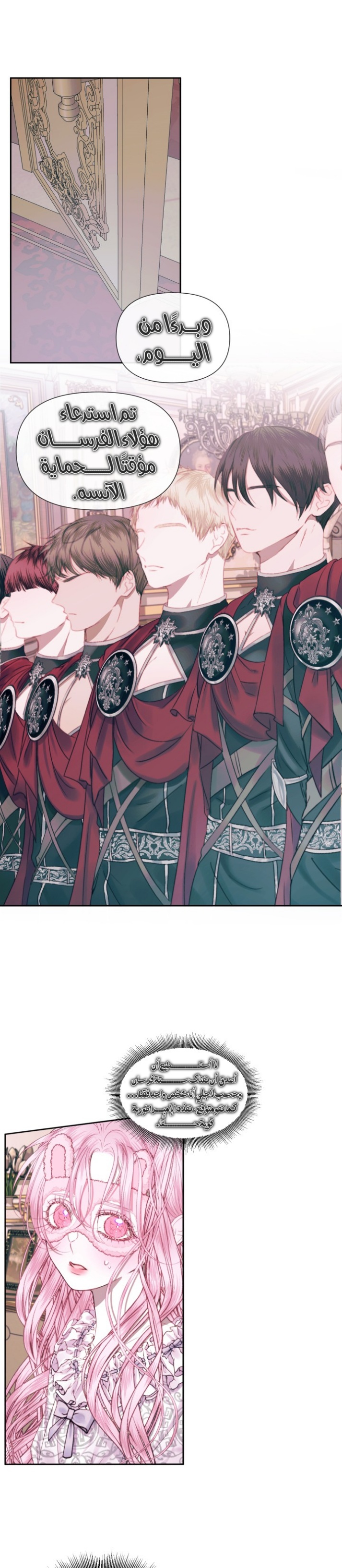 The Siren: Becoming the Villain's Family: Chapter 11 - Page 6