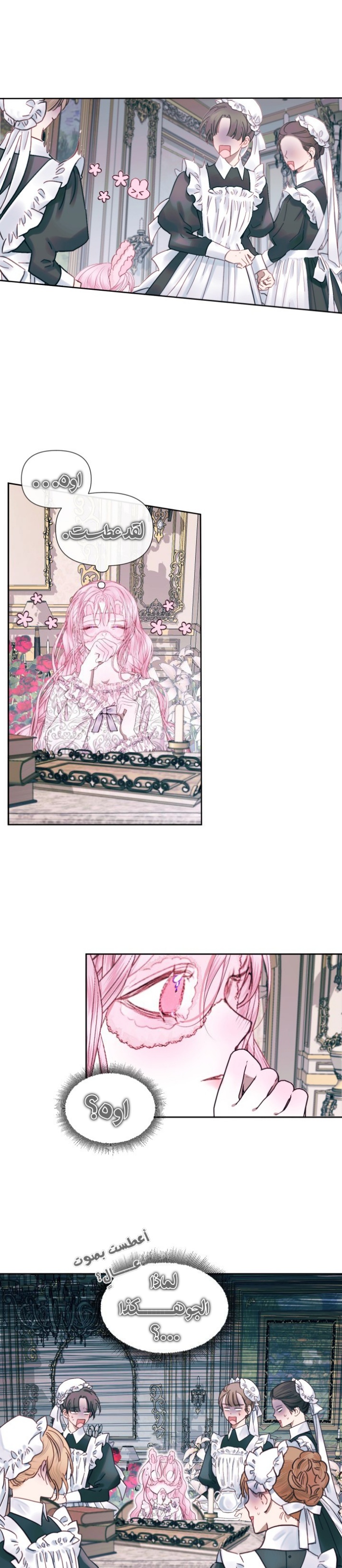 The Siren: Becoming the Villain's Family: Chapter 11 - Page 8