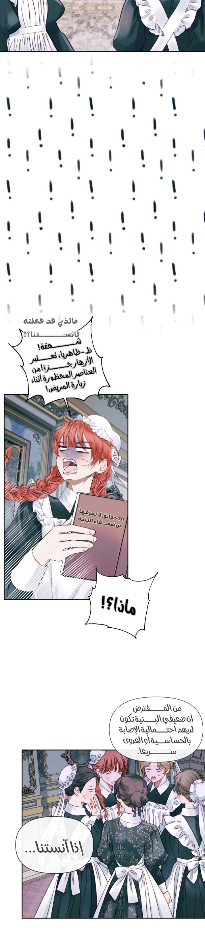 The Siren: Becoming the Villain's Family: Chapter 11 - Page 9