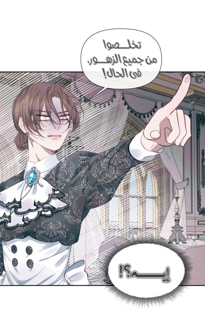 The Siren: Becoming the Villain's Family: Chapter 11 - Page 11