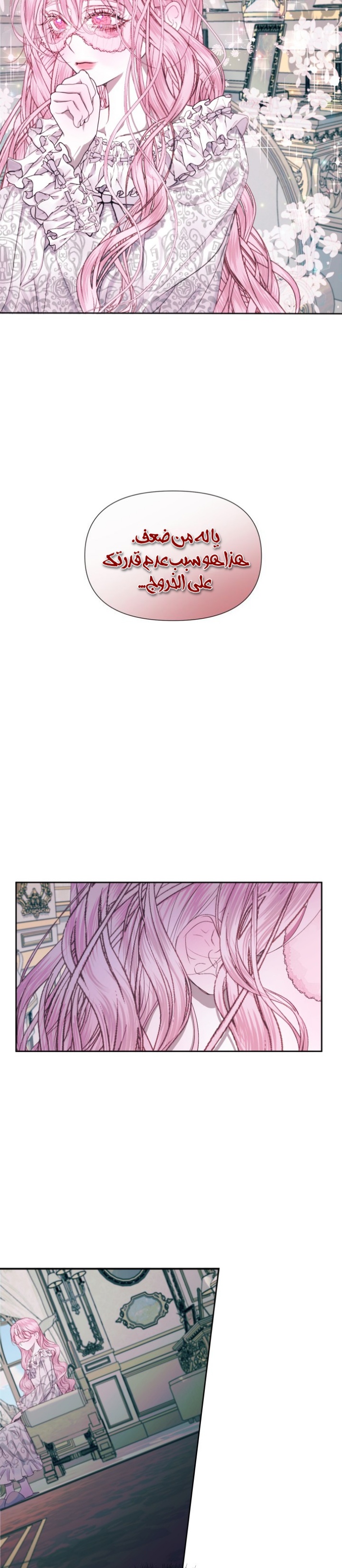 The Siren: Becoming the Villain's Family: Chapter 11 - Page 21