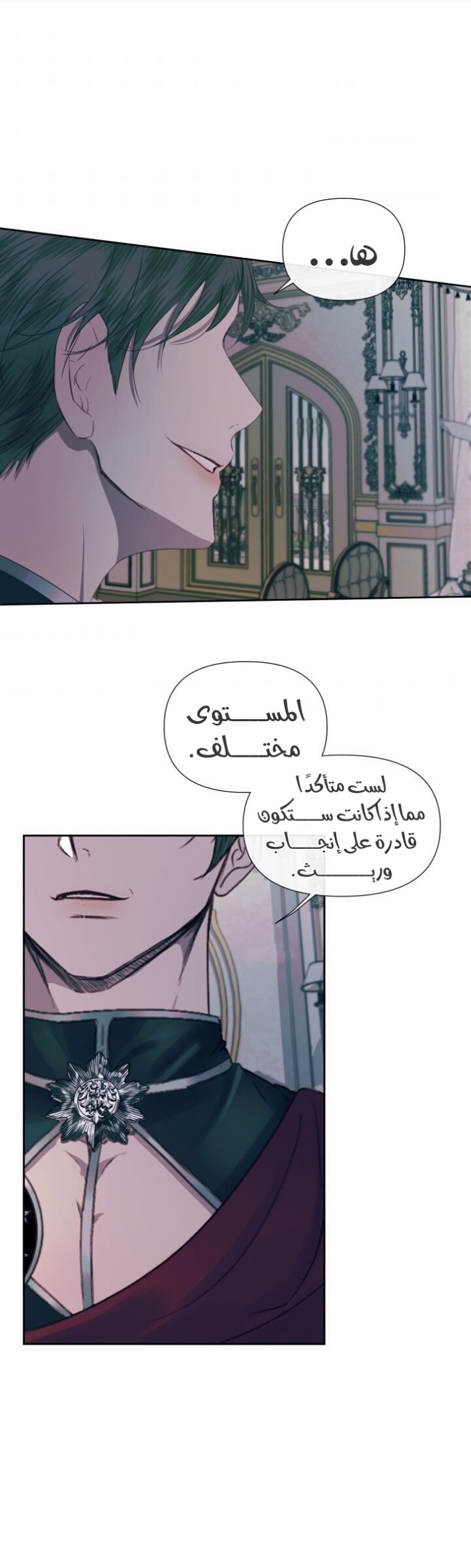 The Siren: Becoming the Villain's Family: Chapter 11 - Page 23