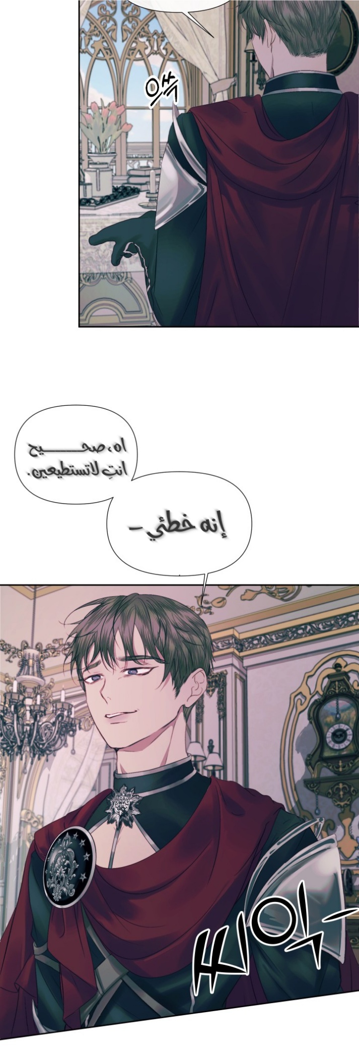 The Siren: Becoming the Villain's Family: Chapter 11 - Page 26