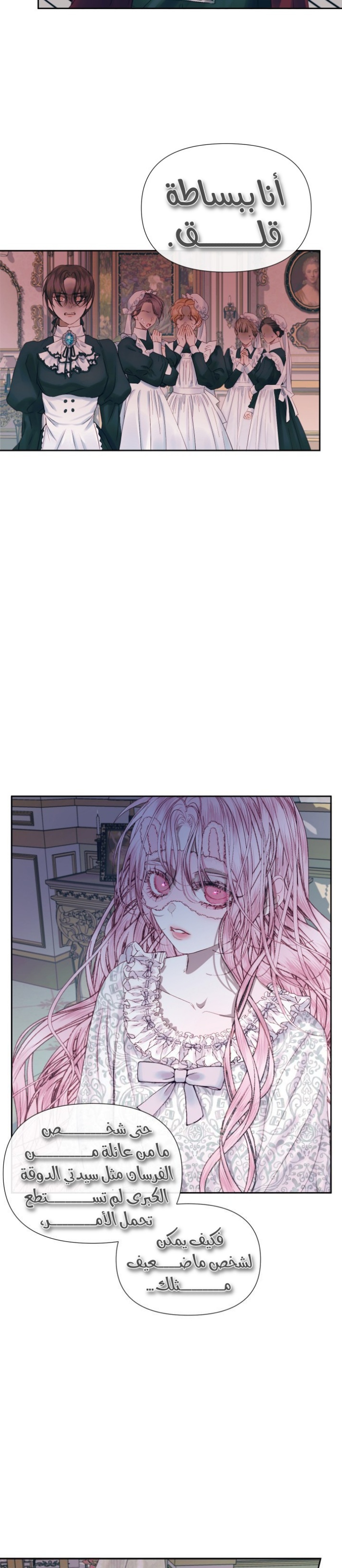 The Siren: Becoming the Villain's Family: Chapter 12 - Page 2