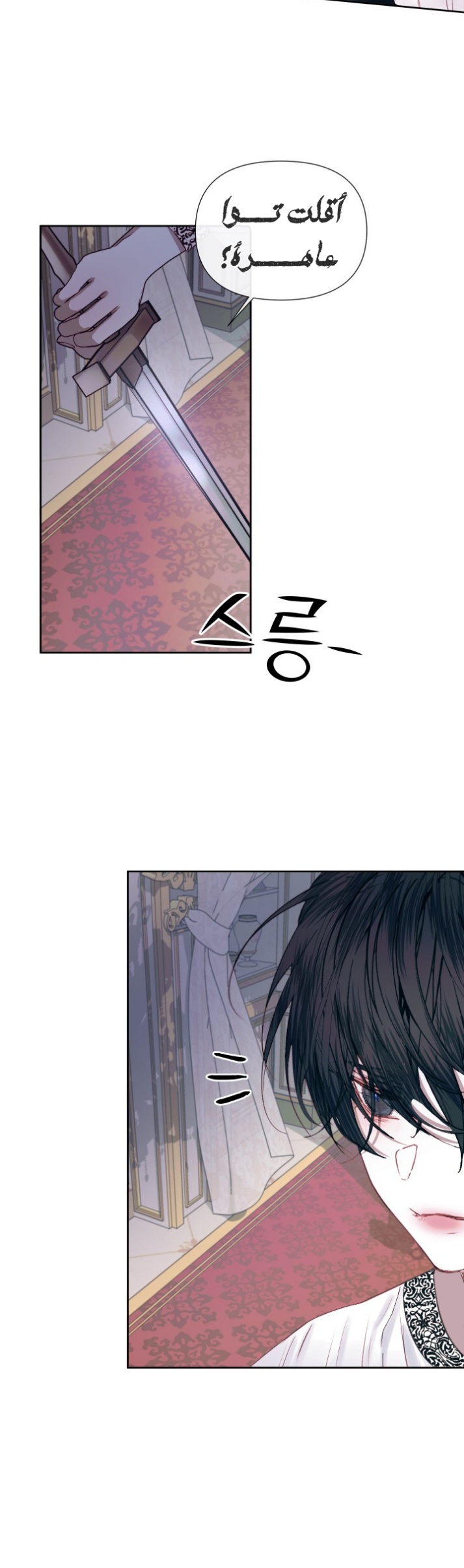 The Siren: Becoming the Villain's Family: Chapter 12 - Page 8