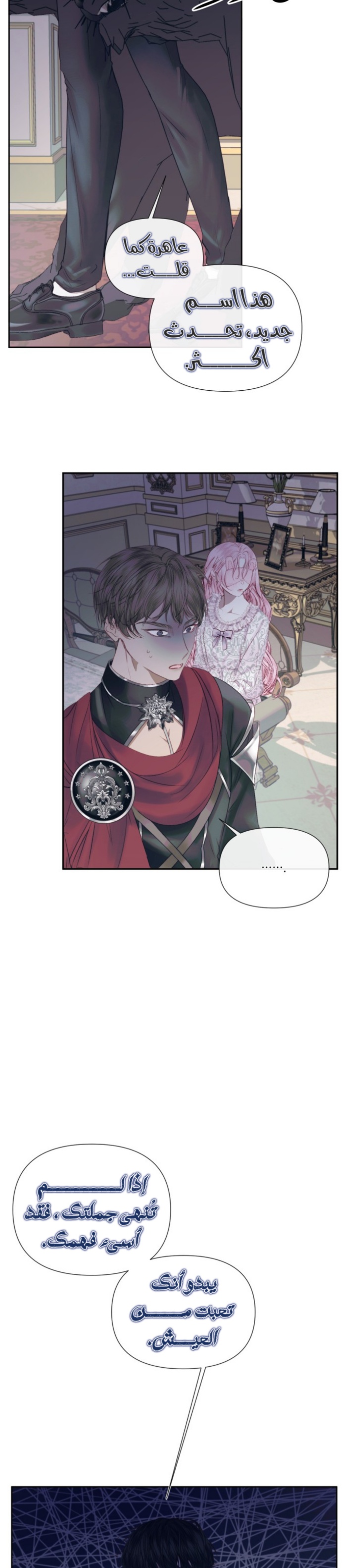 The Siren: Becoming the Villain's Family: Chapter 12 - Page 10