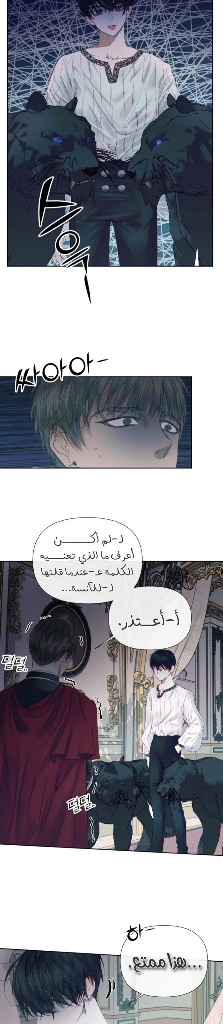 The Siren: Becoming the Villain's Family: Chapter 12 - Page 11