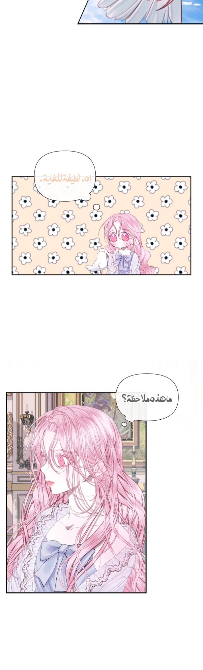 The Siren: Becoming the Villain's Family: Chapter 12 - Page 19