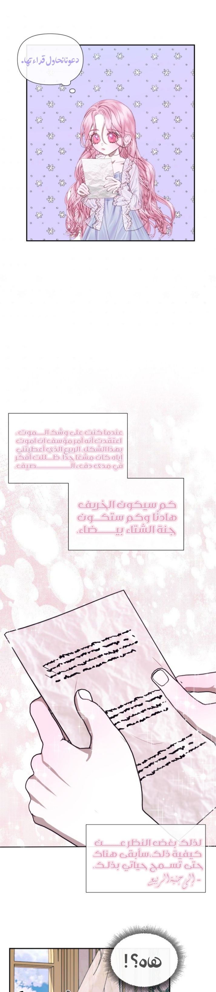 The Siren: Becoming the Villain's Family: Chapter 12 - Page 20