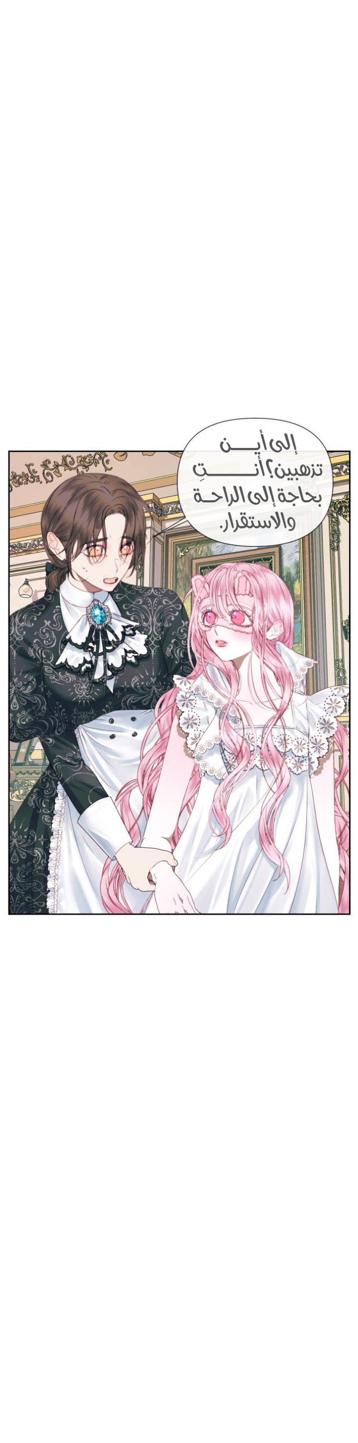 The Siren: Becoming the Villain's Family: Chapter 13 - Page 5