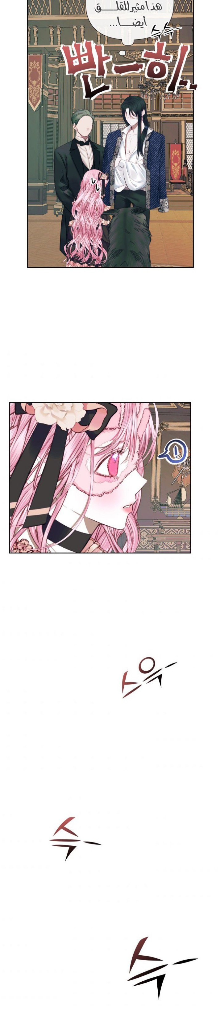 The Siren: Becoming the Villain's Family: Chapter 13 - Page 20