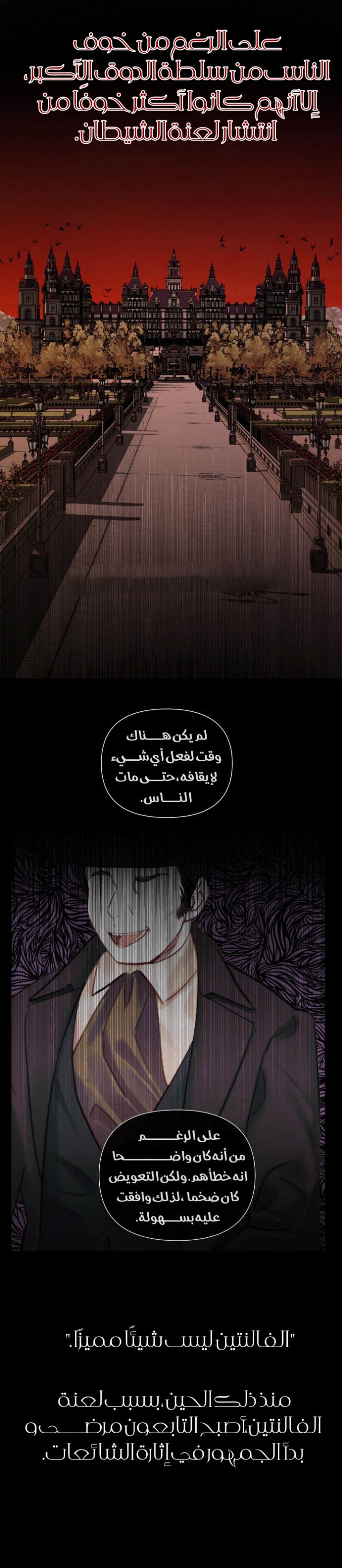 The Siren: Becoming the Villain's Family: Chapter 14 - Page 19