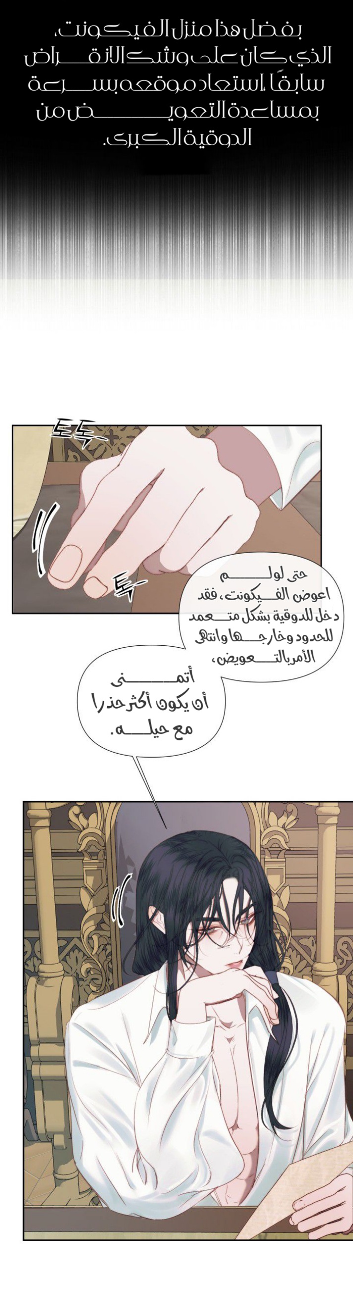 The Siren: Becoming the Villain's Family: Chapter 14 - Page 20