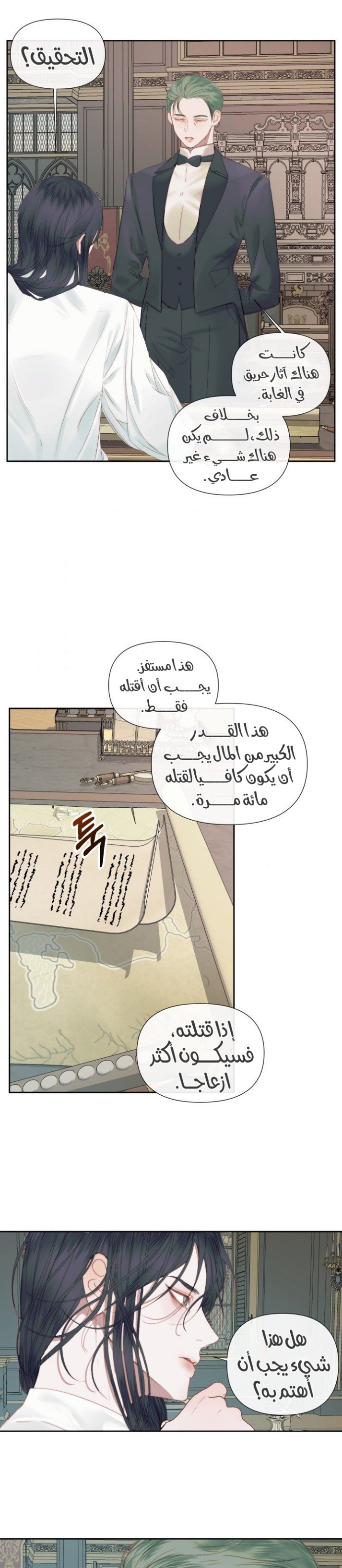 The Siren: Becoming the Villain's Family: Chapter 14 - Page 21