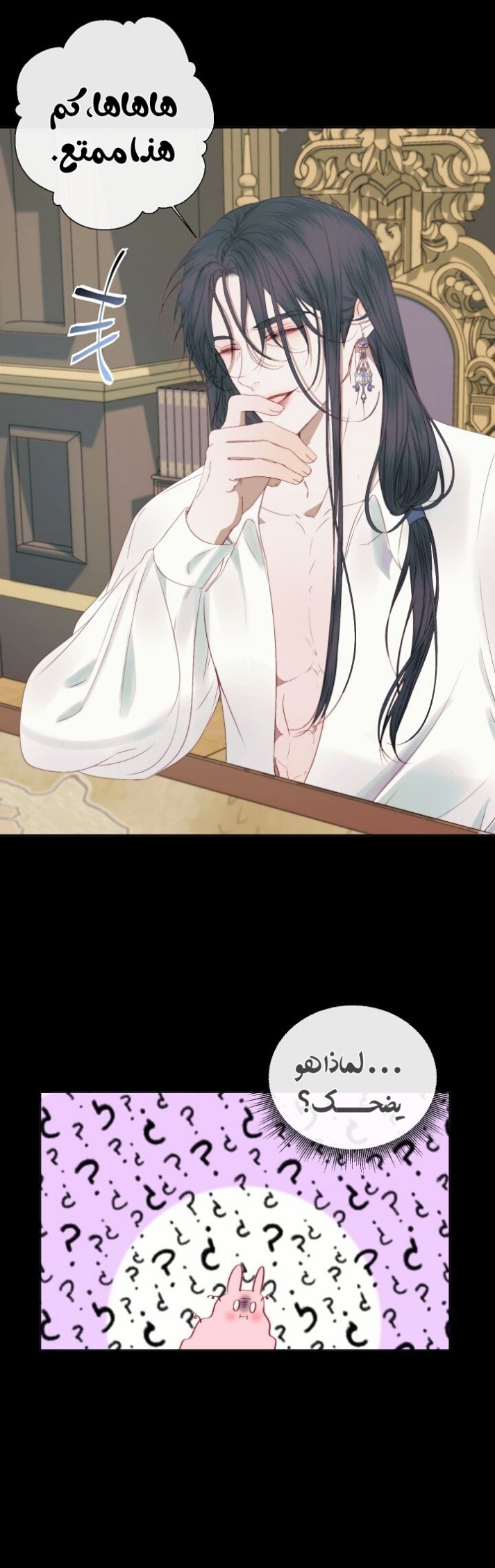 The Siren: Becoming the Villain's Family: Chapter 15 - Page 4