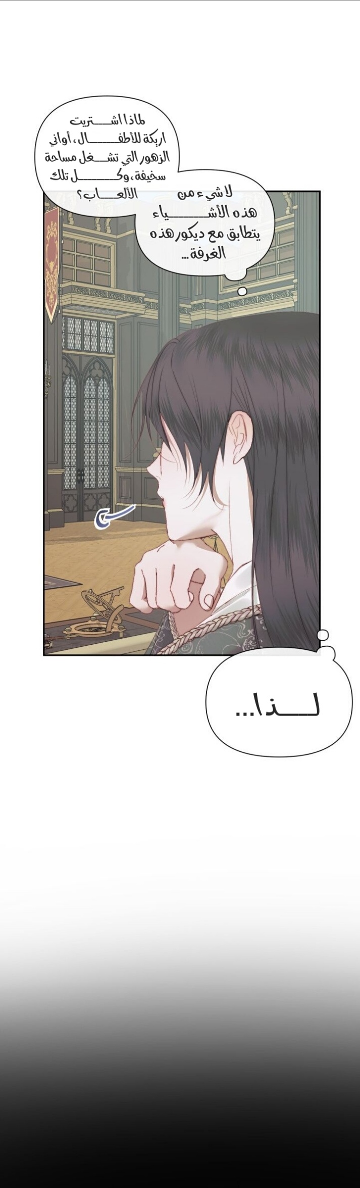 The Siren: Becoming the Villain's Family: Chapter 16 - Page 4