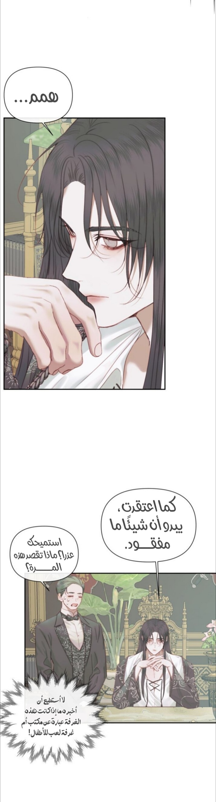 The Siren: Becoming the Villain's Family: Chapter 16 - Page 7