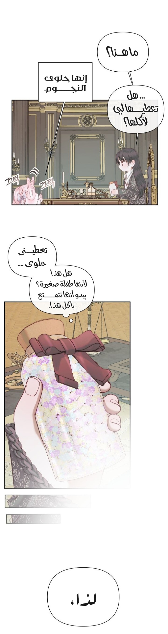 The Siren: Becoming the Villain's Family: Chapter 16 - Page 11