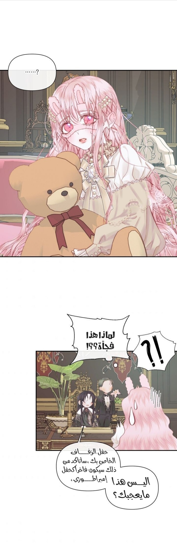 The Siren: Becoming the Villain's Family: Chapter 16 - Page 21