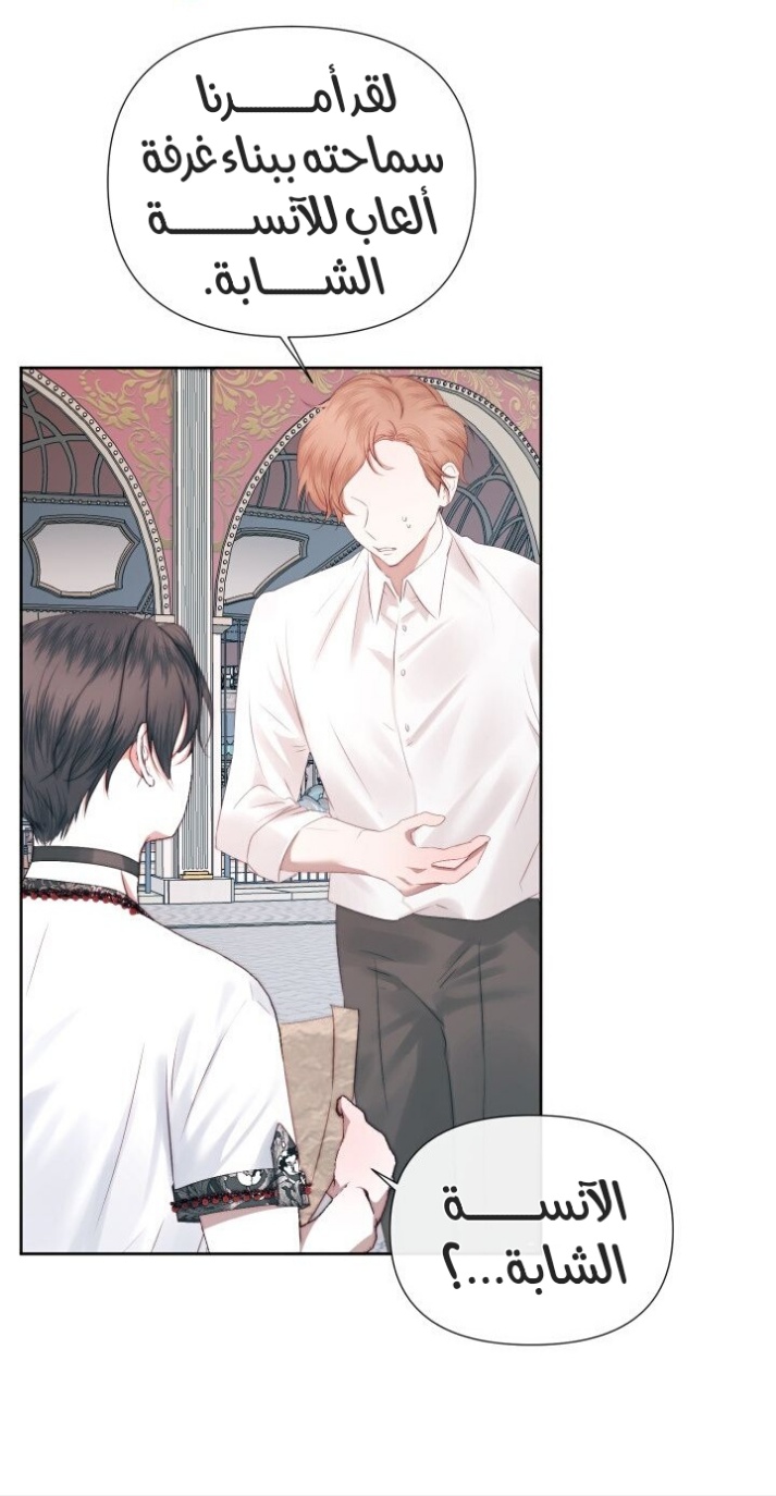 The Siren: Becoming the Villain's Family: Chapter 17 - Page 8