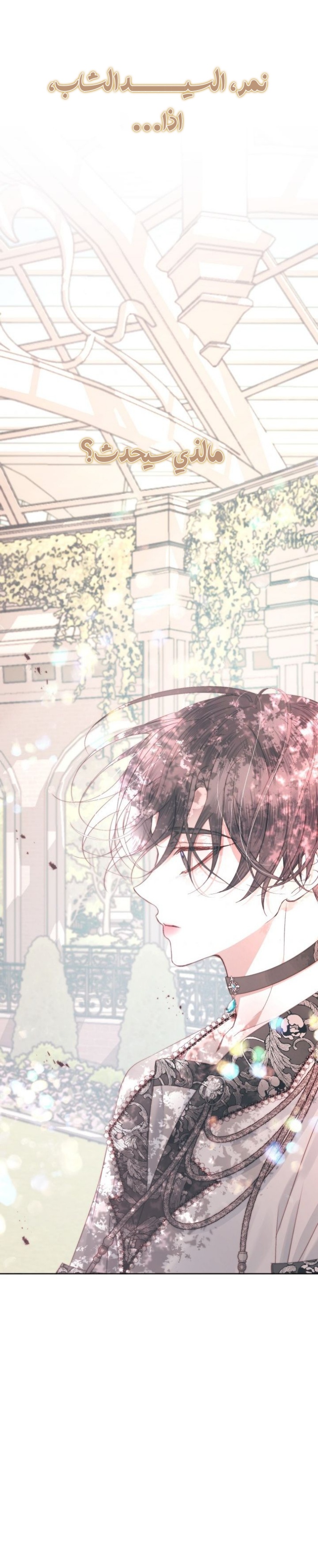 The Siren: Becoming the Villain's Family: Chapter 17 - Page 16