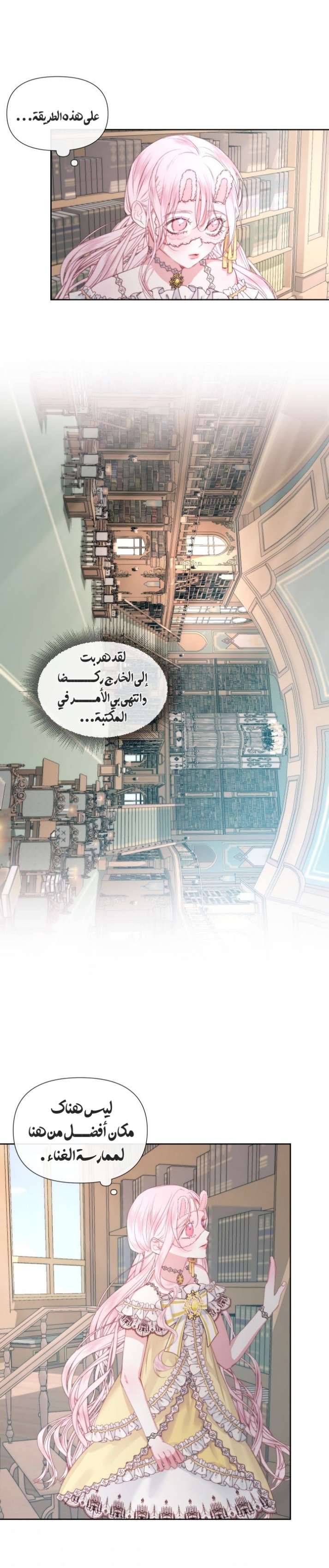 The Siren: Becoming the Villain's Family: Chapter 17 - Page 36