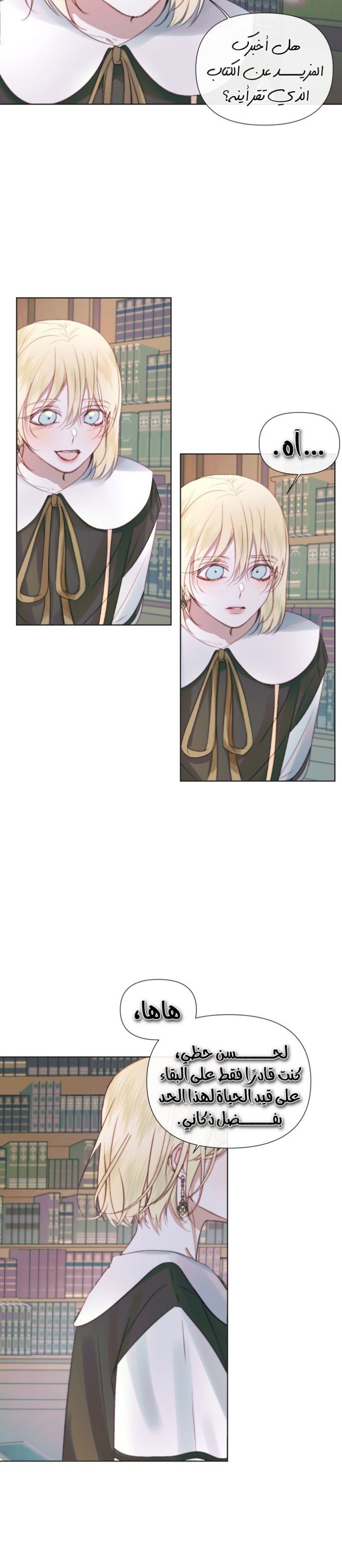 The Siren: Becoming the Villain's Family: Chapter 18 - Page 9