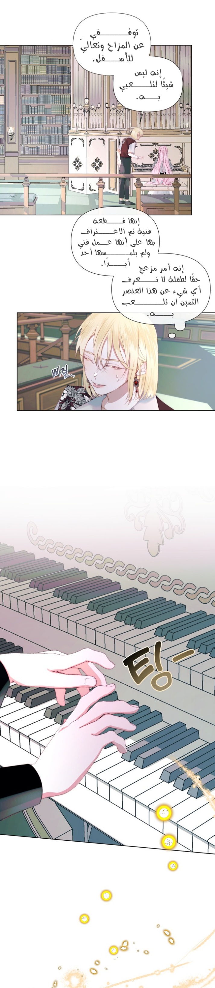 The Siren: Becoming the Villain's Family: Chapter 18 - Page 26