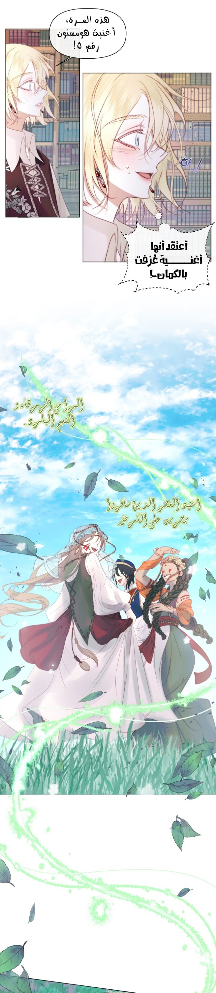 The Siren: Becoming the Villain's Family: Chapter 18 - Page 29