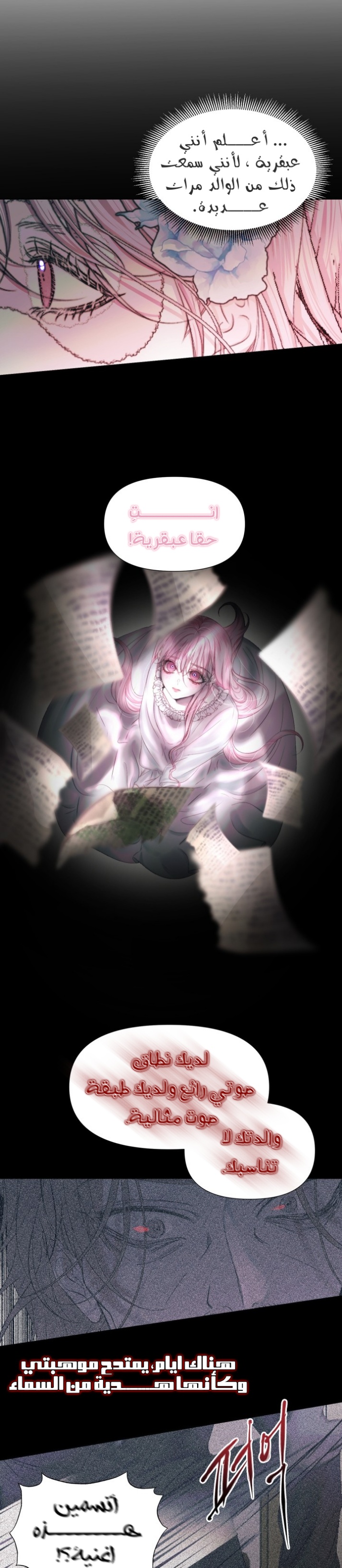 The Siren: Becoming the Villain's Family: Chapter 19 - Page 10