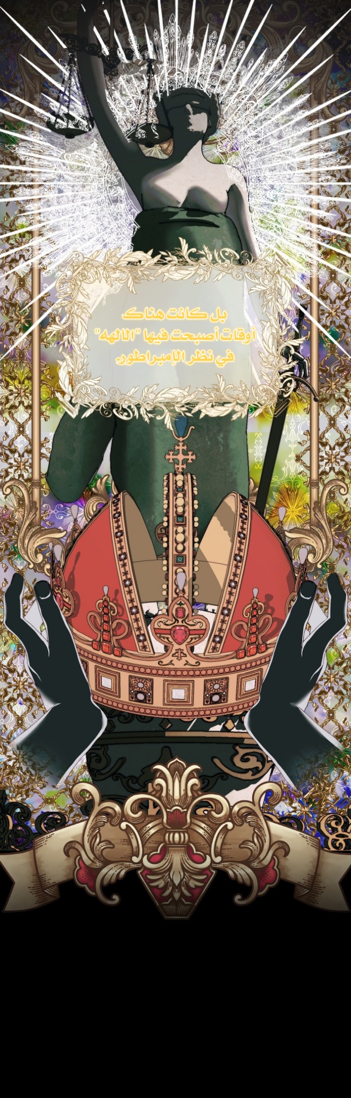 The Siren: Becoming the Villain's Family: Chapter 19 - Page 16