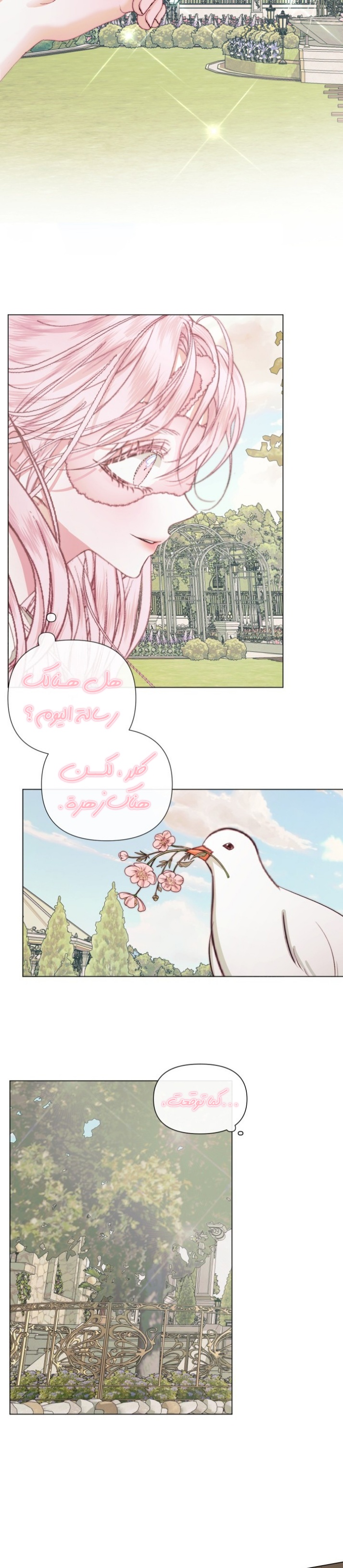 The Siren: Becoming the Villain's Family: Chapter 20 - Page 5