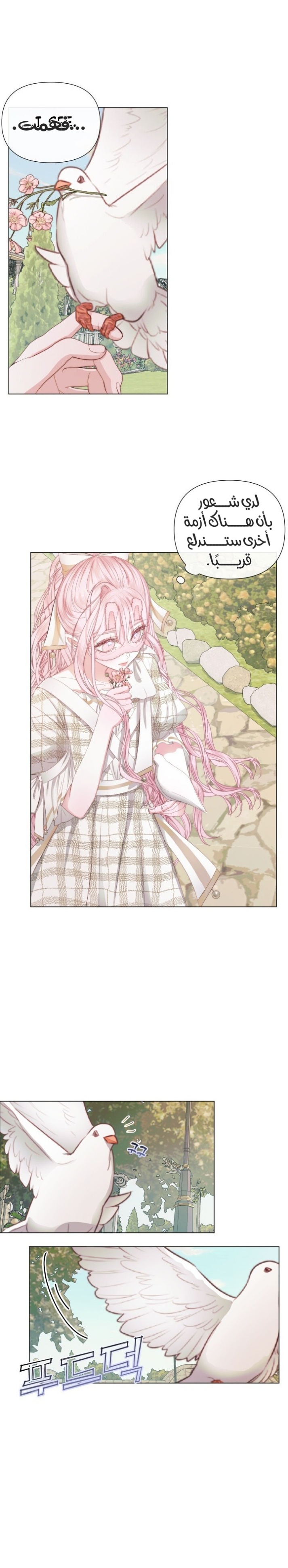 The Siren: Becoming the Villain's Family: Chapter 20 - Page 7