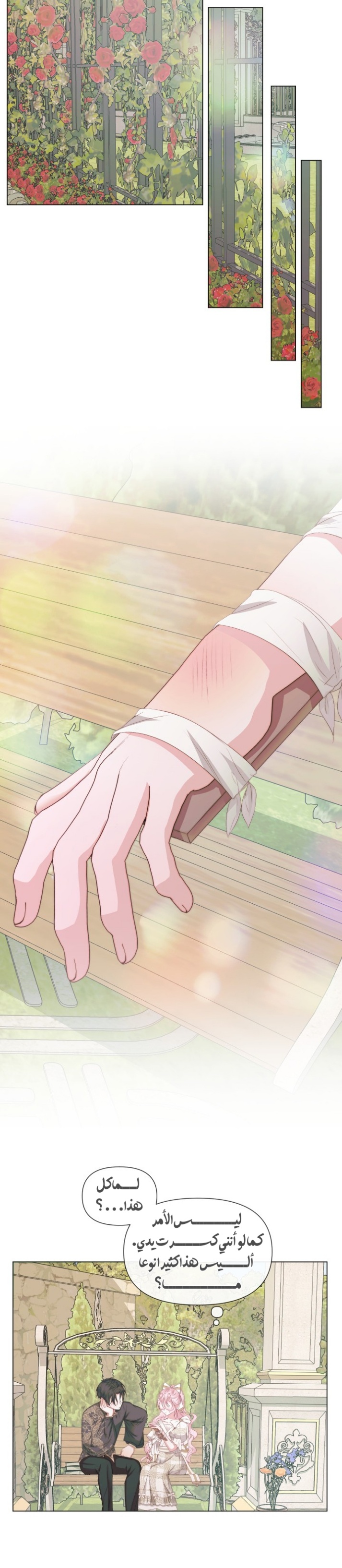 The Siren: Becoming the Villain's Family: Chapter 20 - Page 19