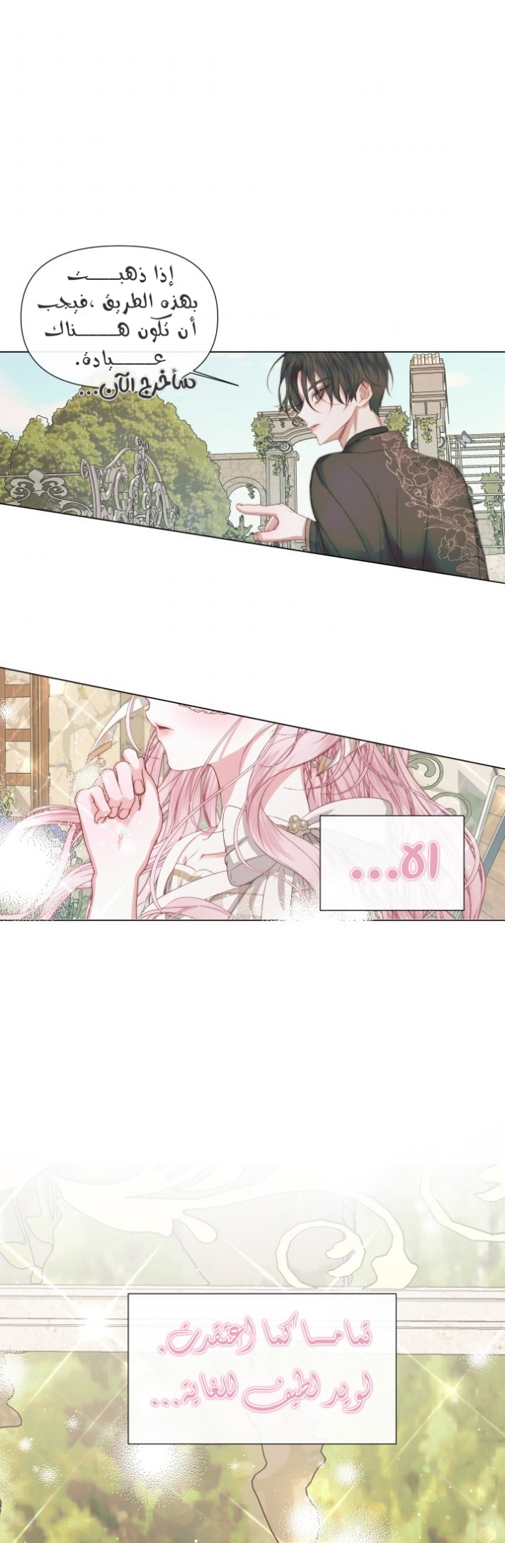 The Siren: Becoming the Villain's Family: Chapter 20 - Page 24