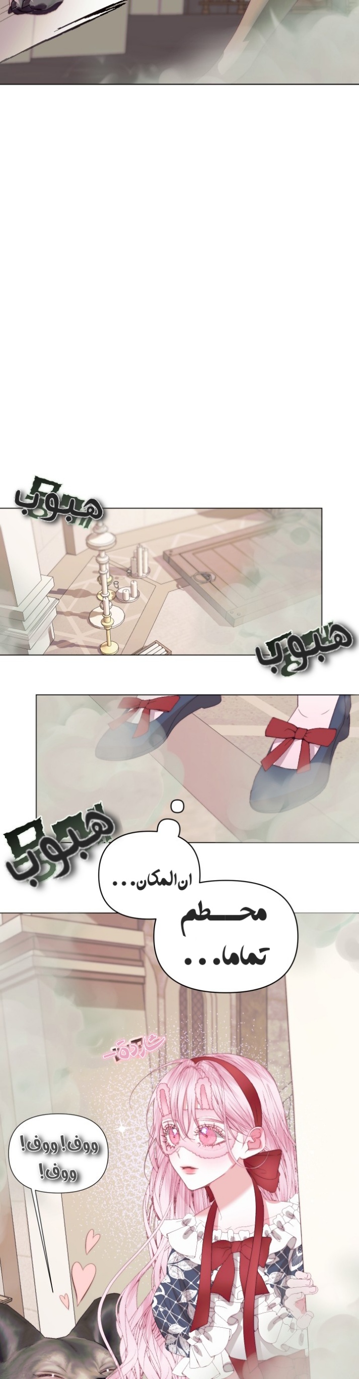 The Siren: Becoming the Villain's Family: Chapter 22 - Page 5