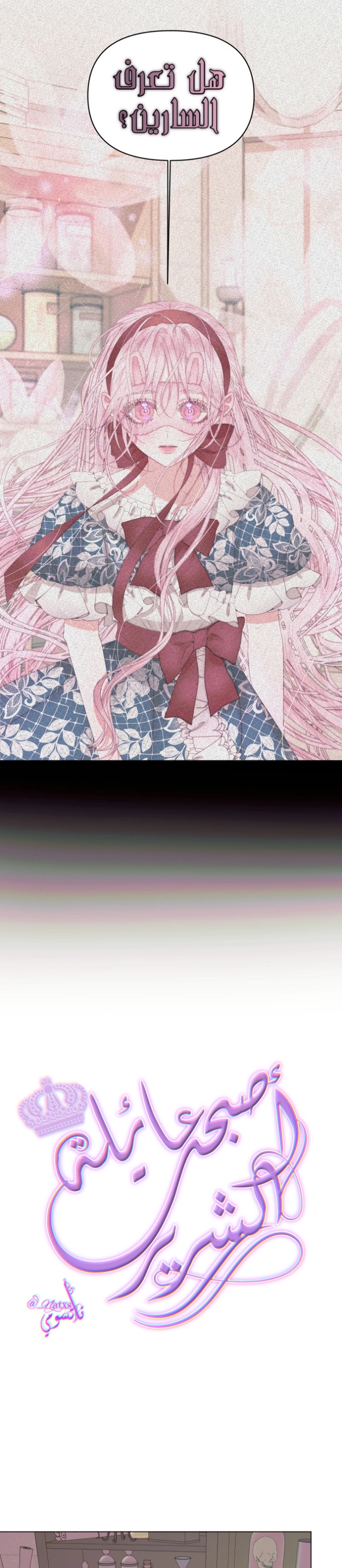 The Siren: Becoming the Villain's Family: Chapter 23 - Page 2