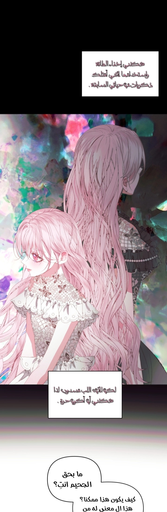 The Siren: Becoming the Villain's Family: Chapter 23 - Page 6