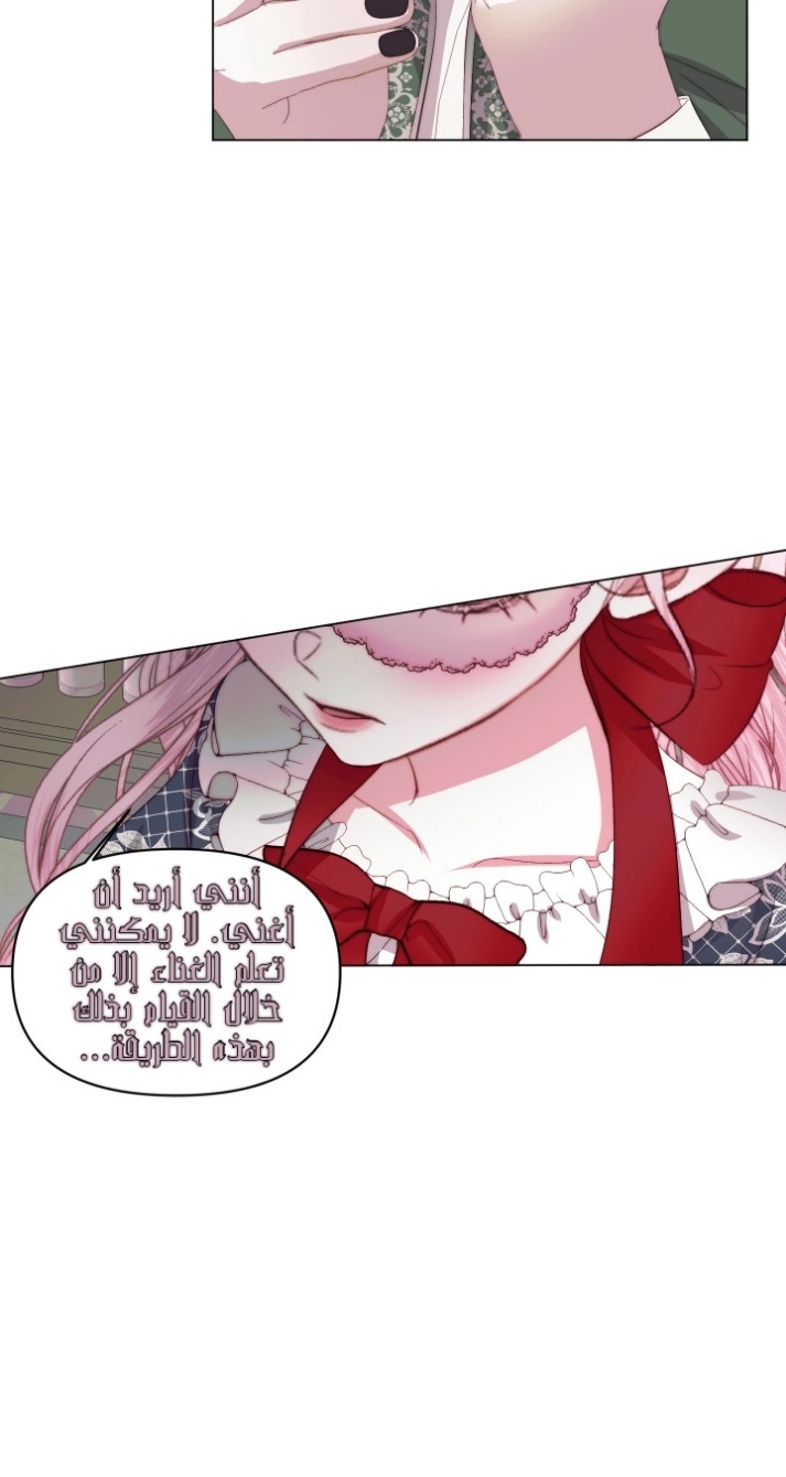 The Siren: Becoming the Villain's Family: Chapter 23 - Page 10