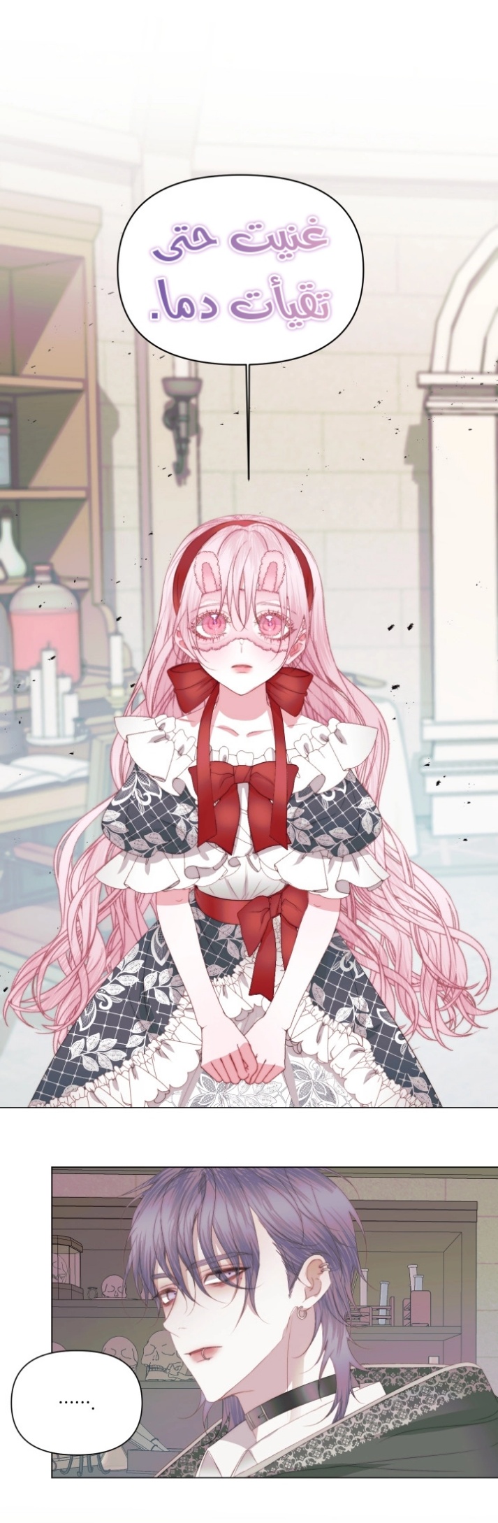 The Siren: Becoming the Villain's Family: Chapter 23 - Page 11